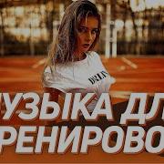 Сборник Для Тренировок