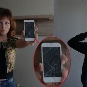 Разбила Айфон Мать