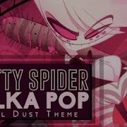 Slutty Spider Gooseworx