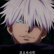 Jujutsu Kaisen King Kanaria Gojo Satoru