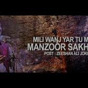 Manzoor Sakhirani Mili Wanj Mili