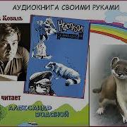 Недопесок