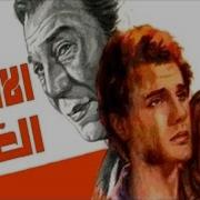 الأخوة الغرباء