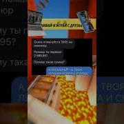 На Смс Приколы