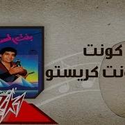 Kont Demont Keresto Ahmed Adaweyah