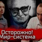 Семин Мир Система