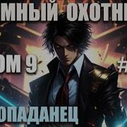 Бояръ Аниме Аудиокниги