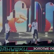 Иванушки Облака Live