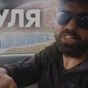 Агуша Кама Пуля Mp3
