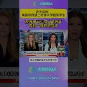 美国政府吊销哈佛招收留学生的资格