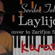 Лайли Лайли Минус Layli Layli Minus Karoki Version