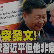 习近平20250604