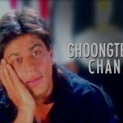 Shahrukhkhan Ghoontay Mein