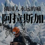 二爷故事俄乌战争