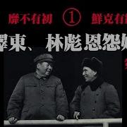 二爷故事领袖