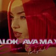 Ava Max Car Keys
