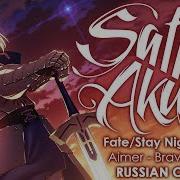 Fate Stay Night Opening Rus
