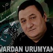 Vardan Urumyan Taqnvats Im Ser 1991