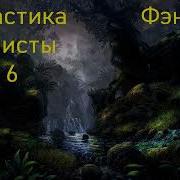 Паподанцы Ксмический Старателькаторжник Книга 6