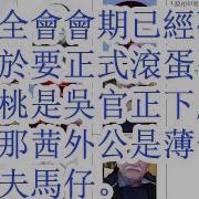 胡春华潘逸阳