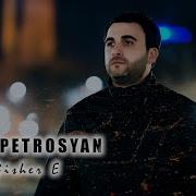 Emil Petrosyan Gisher E New 2025