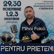 Mihai Falca Album