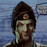 Gta 5 Фразы