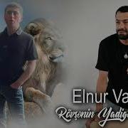 Elnur Valeh Rövşənin Yadigarı