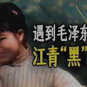 邓颖超黑历史
