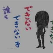 Kimi Wa Dekinai Ko Iroha