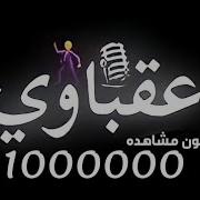 اسطوانة فيلم العتبة جزاز صباح