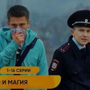Мистические Детективы
