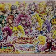 Twinkle Cutie Precure All Together