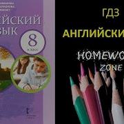 8 Класс Комарова Ларионова Аудио К Учебнику Английского Языка