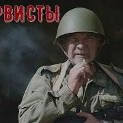 Резервисты Сериал