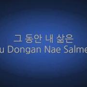 Let It Go Korean Pop