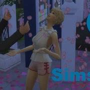 Sims 4 Вторая Половинка