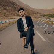 Artur Arakelyan Odi Pes Indz Petq Es
