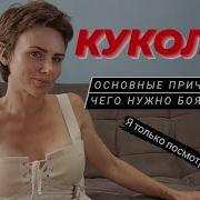 Куколд Реальный Рассказ