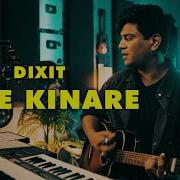 Hanu Dixit Tere Kinare