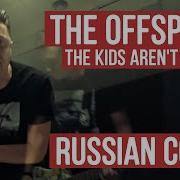 The Kids Aren T Alright Radio Tapok