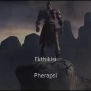 God Of War Revenge And Redemption With Lyrics