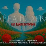 Я От Счастья Голову Теряю О Теб