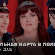 Я Случайно Тнт