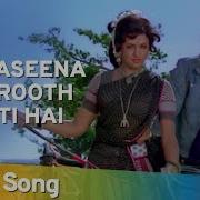 Koi Haseena Jab Rooth Jati Hai
