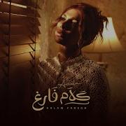 كلام فارغ اصاله