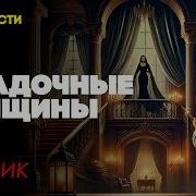 Читает Александ Большешальский