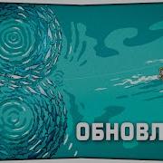 Рыбачок