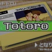 My Neighbor Totoro 8 Bit