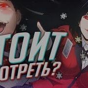 Kakegurui Tarelko